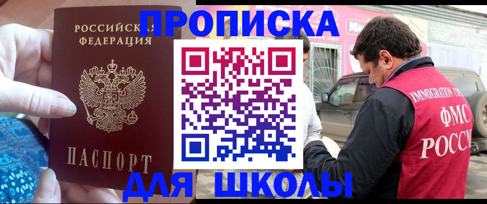 временная регистрация госуслуги в Мыски