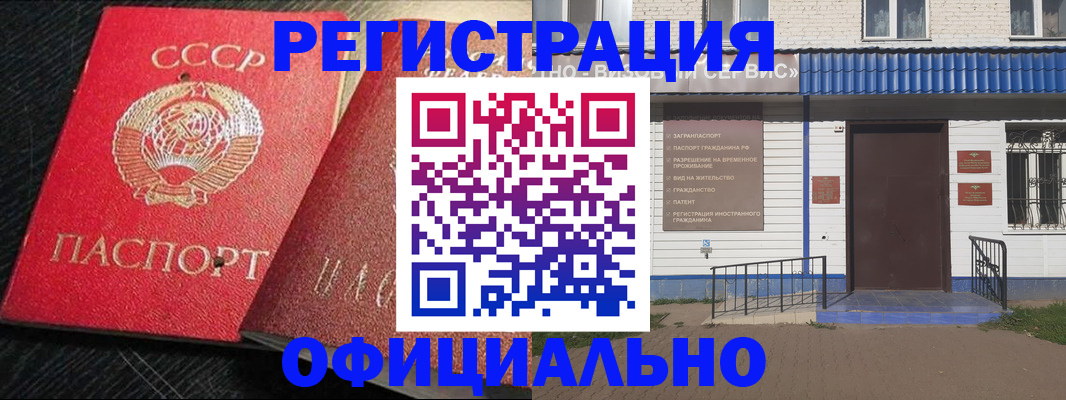 прописка в Мыски